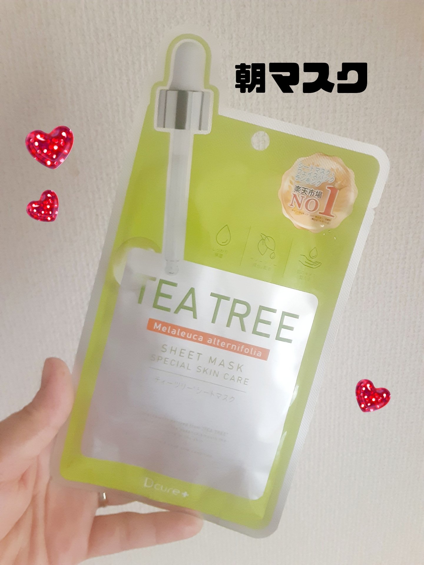 
🌷Dcure🌷
💜ティーツリーシートマスク💜
￥110

朝マスクに使ってみました🎵

濃いめの美容液がひたひたに

なっています💙シートも薄めですが、

しっかりとした生地💜💙

パック後、しっかり保湿され

もっちり肌