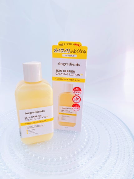 オングリディエンツ スキンバリアカーミングローション EX/Ongredients/乳液を使ったクチコミ(2枚目)