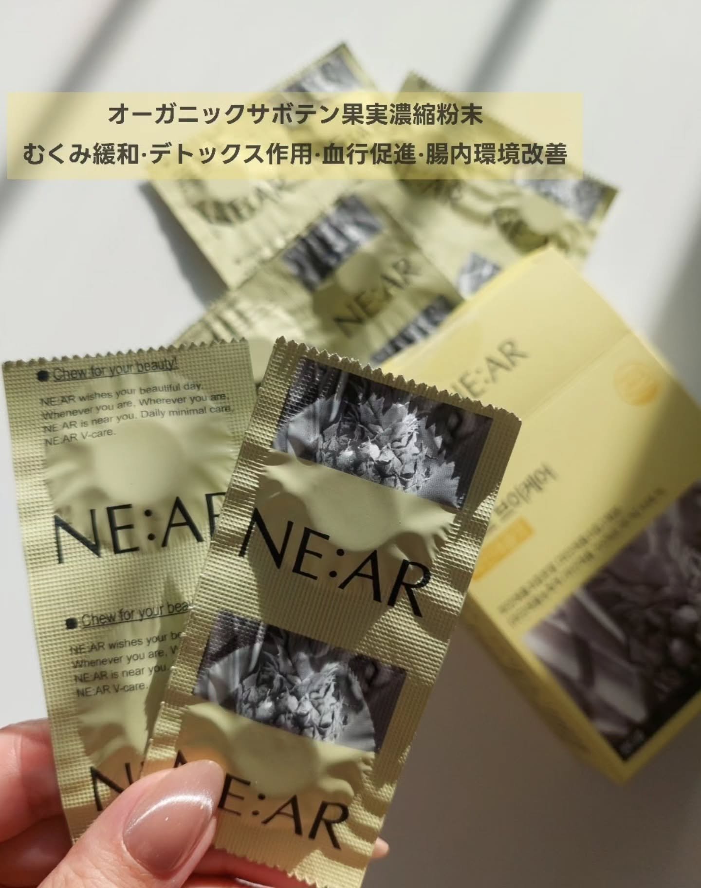 ニアル　Vケア/NE:AR/美容サプリメントを使ったクチコミ（2枚目）