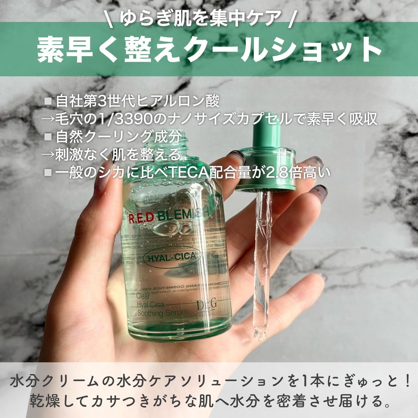 レッドブレミッシュ クリアスージングクリーム/Dr.G/フェイスクリームを使ったクチコミ（2枚目）