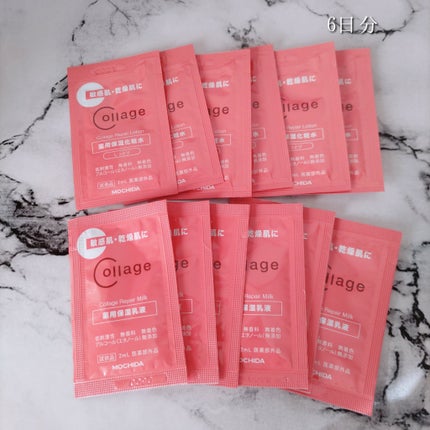 リペア薬用保湿化粧水 しっとり/コラージュリペア/化粧水を使ったクチコミ(2枚目)