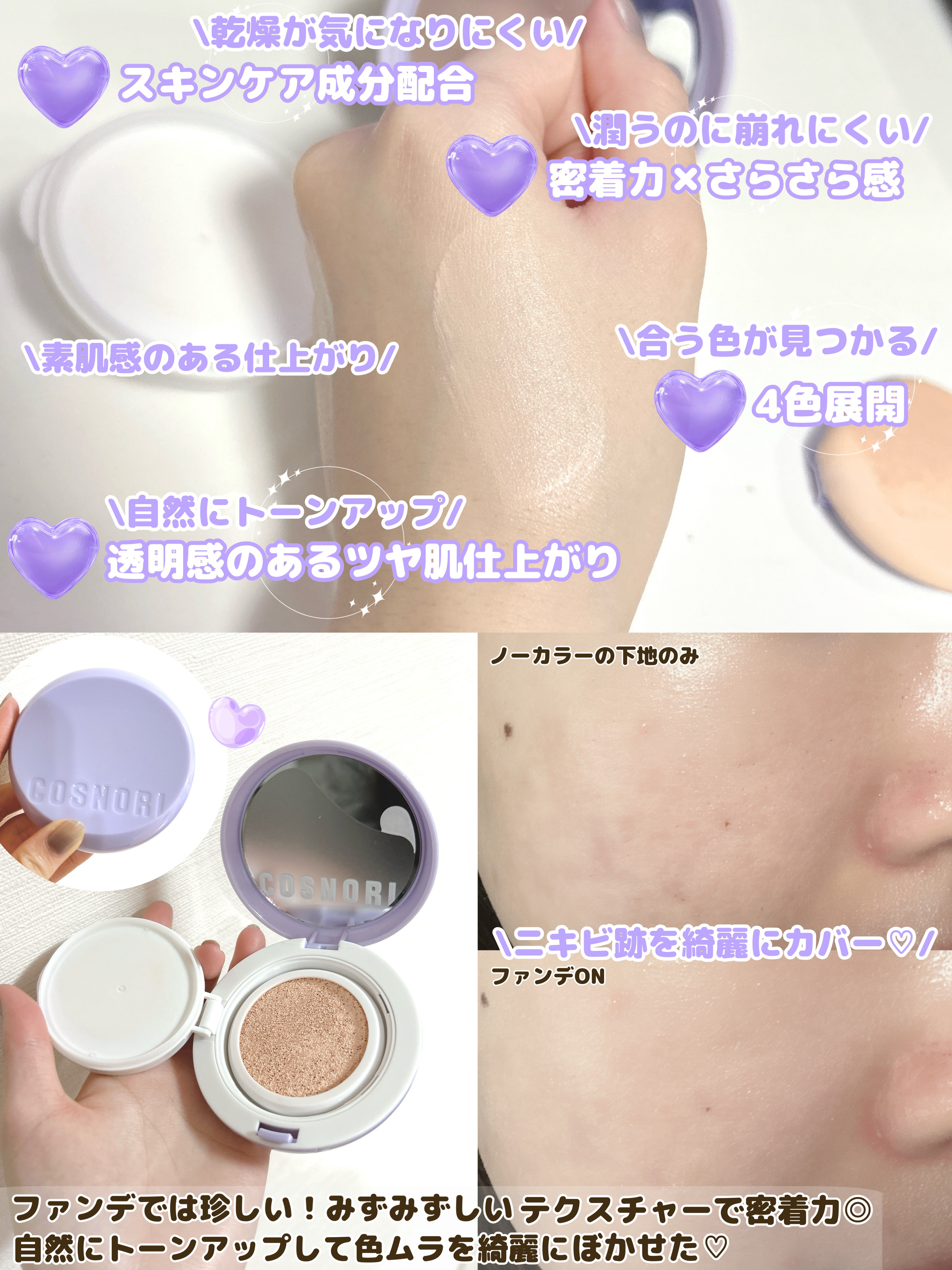 パンテノールバリアクッション 0.5 ロージーフェア/COSNORI/クッションファンデーションを使ったクチコミ（2枚目）