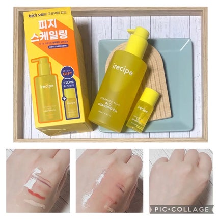 セラミド ゆず バイオクレンジングオイル/irecipe/オイルクレンジングを使ったクチコミ(1枚目)