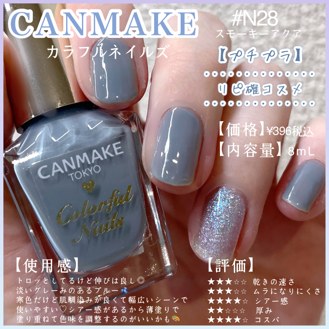 カラフルネイルズ/キャンメイク/マニキュアを使ったクチコミ（1枚目）
