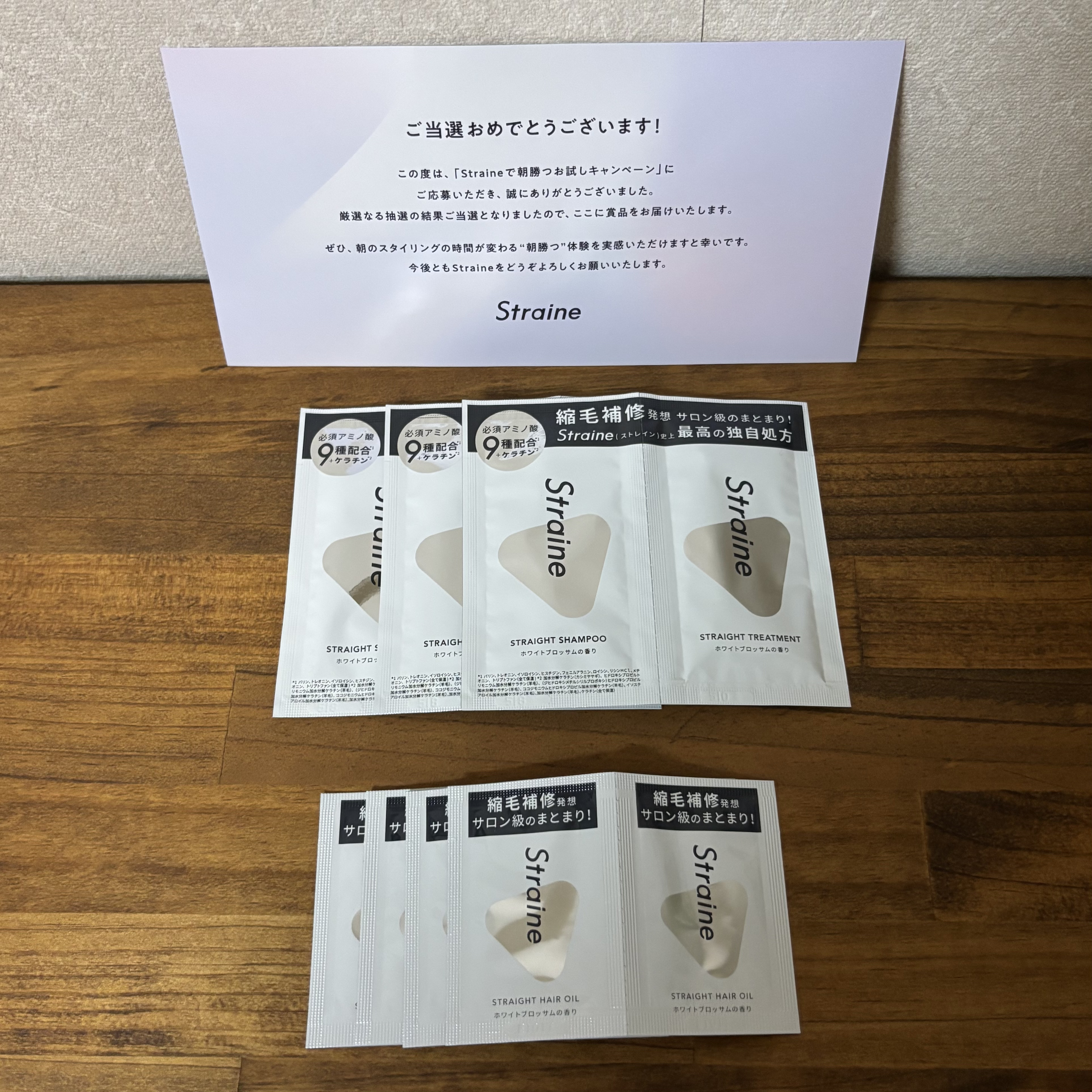 ストレートシャンプー/ストレートトリートメント ホワイトブロッサムの香り/Straine/市販シャンプーを使ったクチコミ（1枚目）