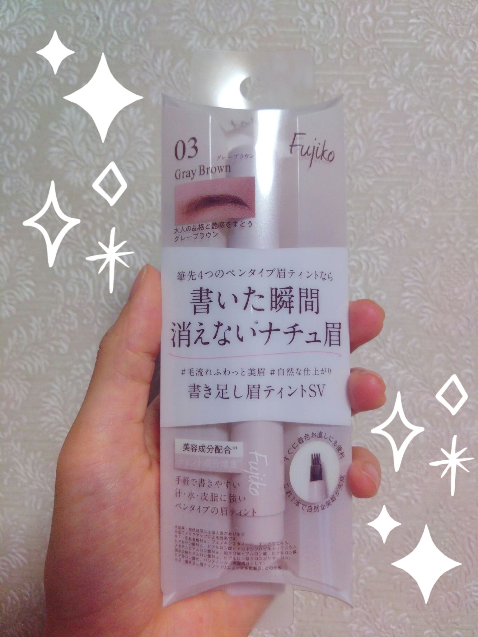 書き足し眉ティントSV /Fujiko/眉ティントを使ったクチコミ（1枚目）