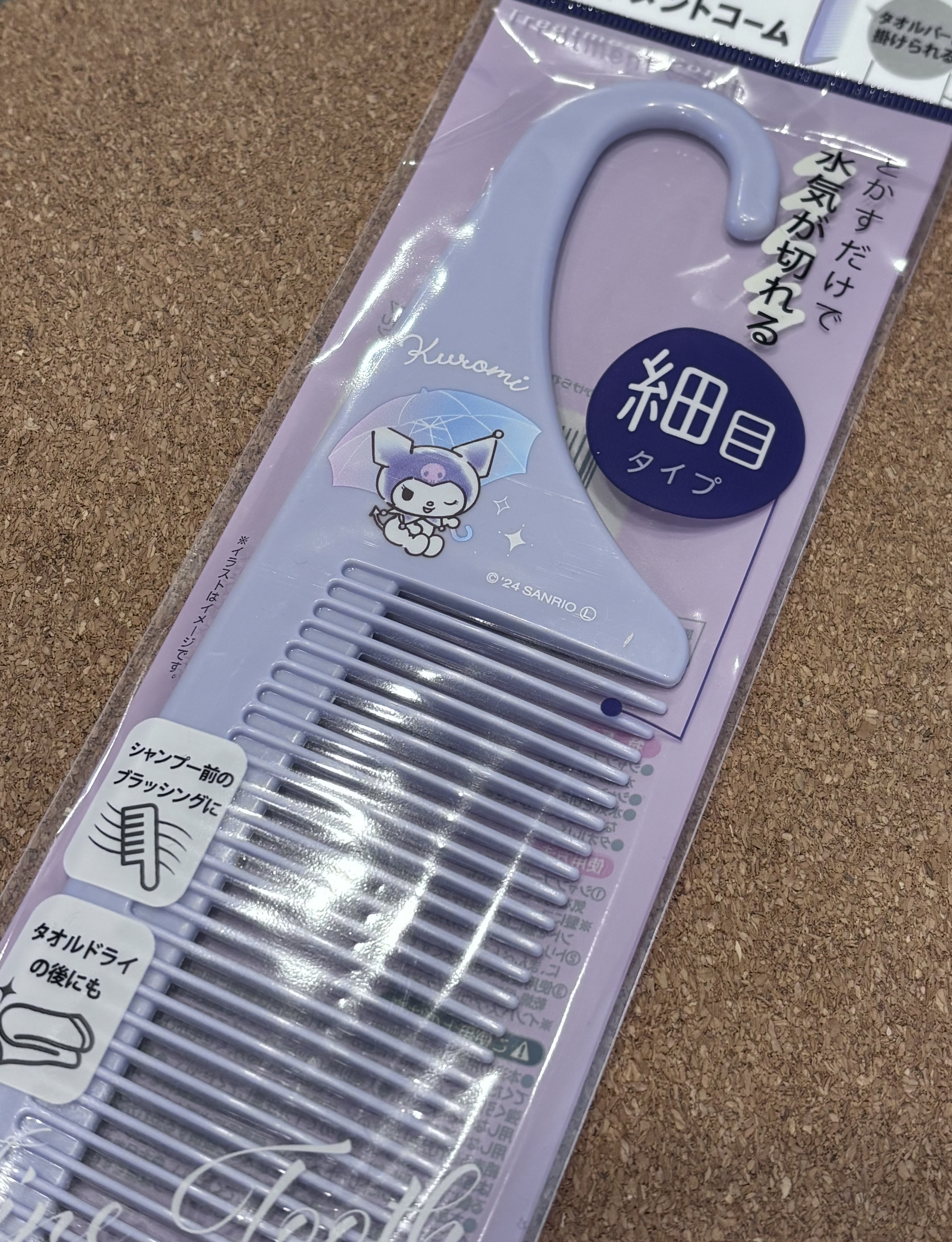 セリア ひっかけられるトリートメントコームのクチコミ「セリア
ひっかけられるトリートメントコーム

セリアで見つけた、サンリオのトリートメントコーム.....」（1枚目）