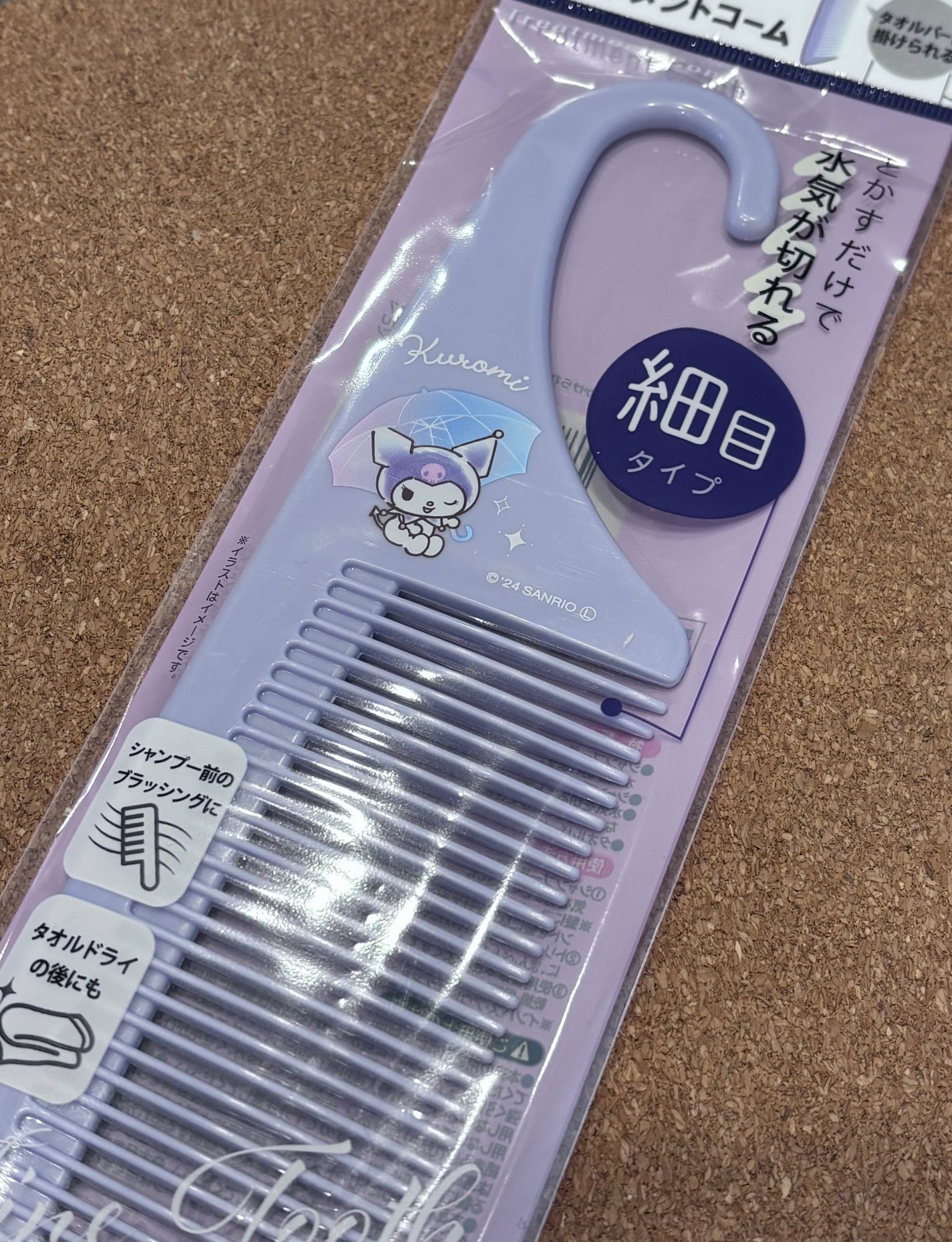 ひっかけられるトリートメントコーム/セリア/その他スタイリングを使ったクチコミ(1枚目)