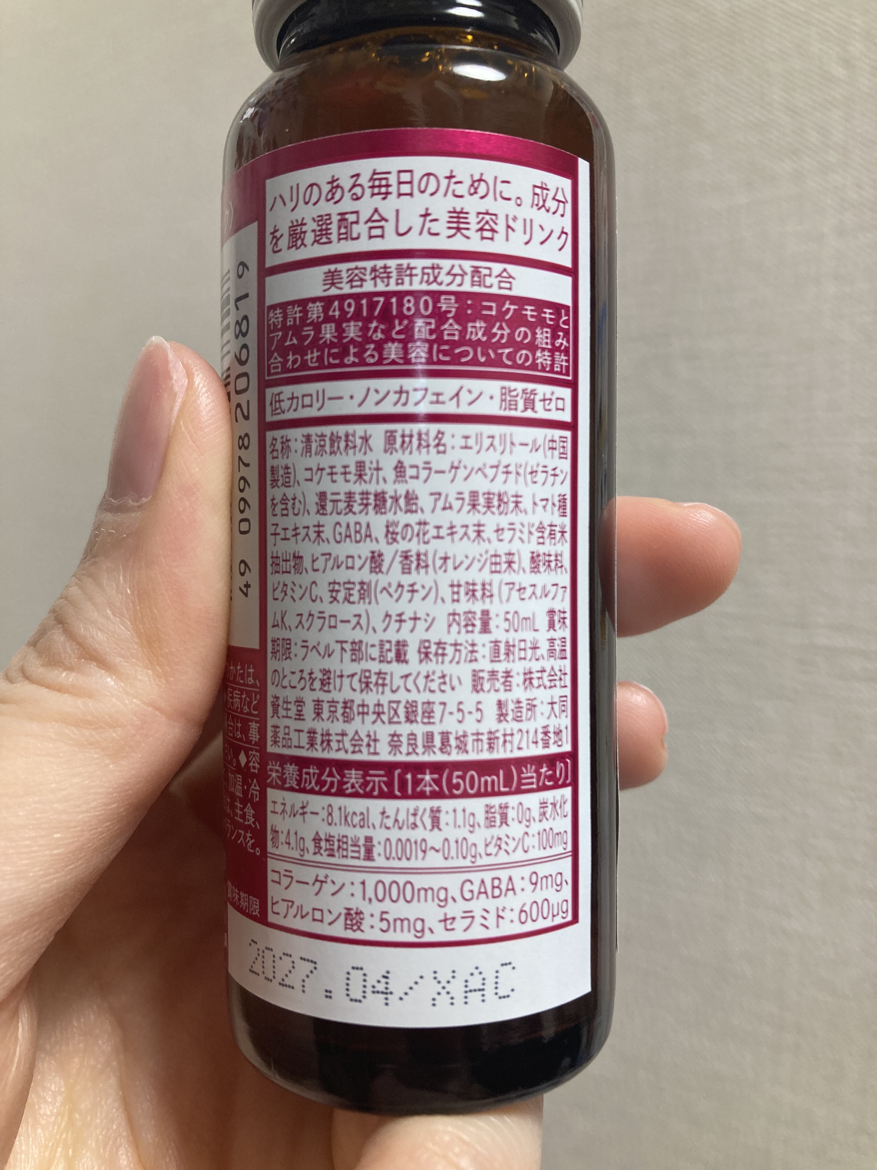 ザ・コラーゲン リュクスリッチ＜ドリンク＞/ザ・コラーゲン/美容ドリンクを使ったクチコミ（3枚目）