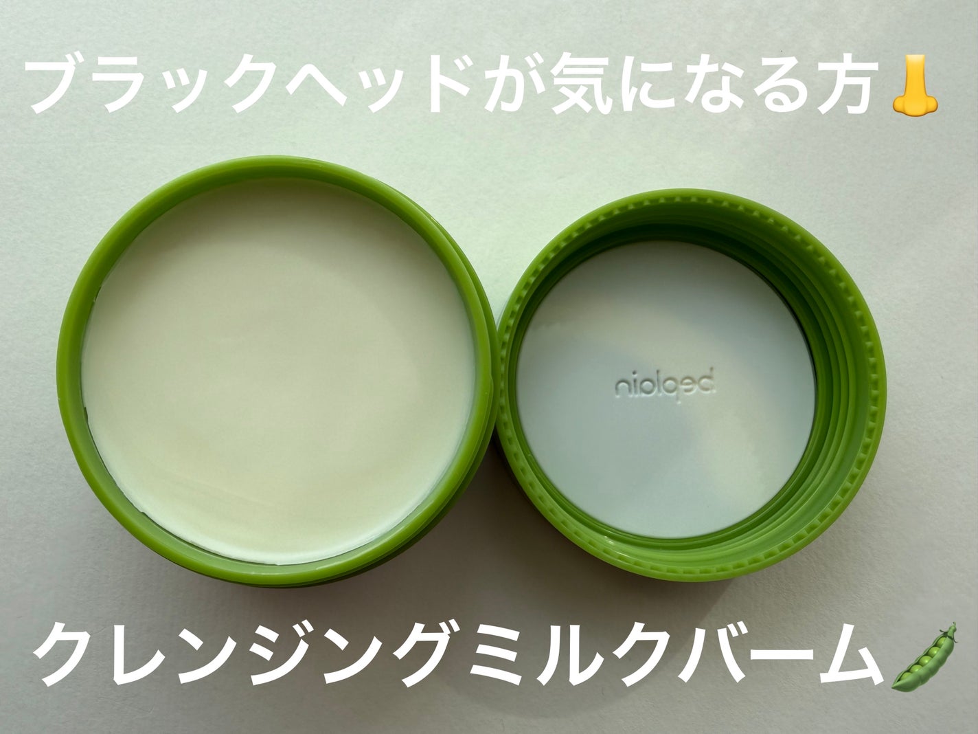 緑豆毛穴クレンジングミルクバーム/beplain/クレンジングバームを使ったクチコミ(1枚目)