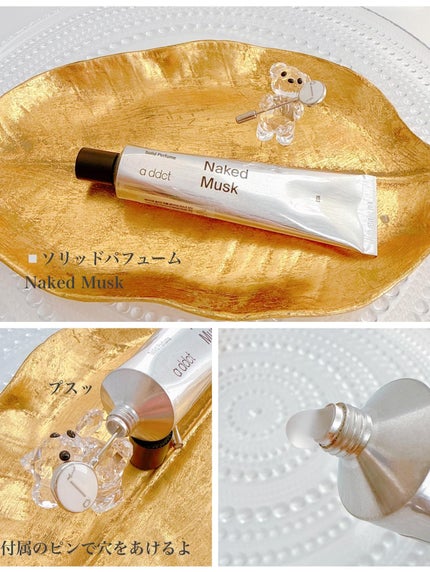 ソリッドパフューム ムスク 103/Addct/練り香水を使ったクチコミ(4枚目)
