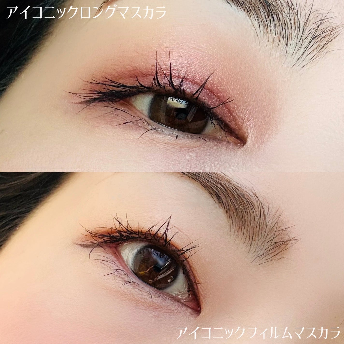 アイコニックロングマスカラ/Milk Touch/マスカラを使ったクチコミ(5枚目)