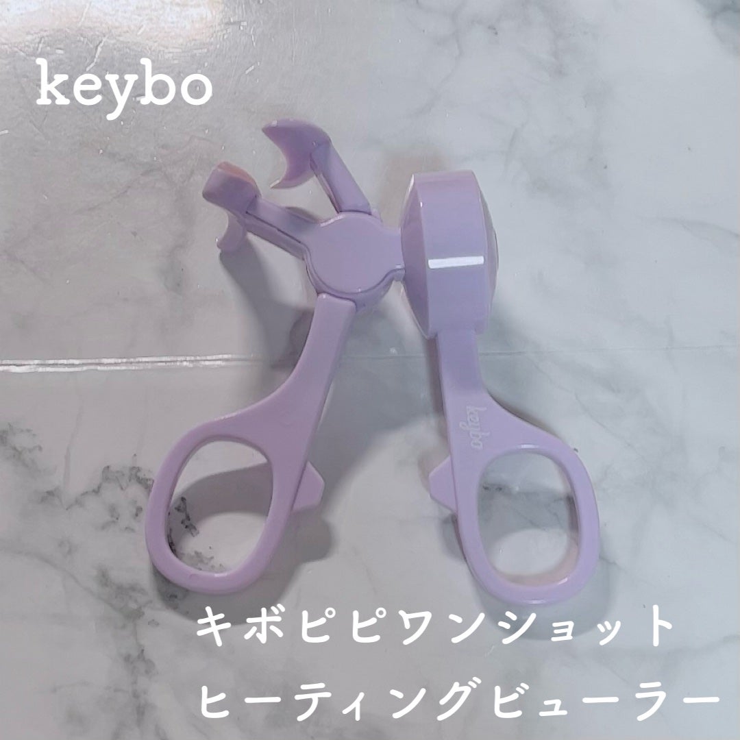 ヒーティングビューラー/keybo/ビューラーを使ったクチコミ(1枚目)
