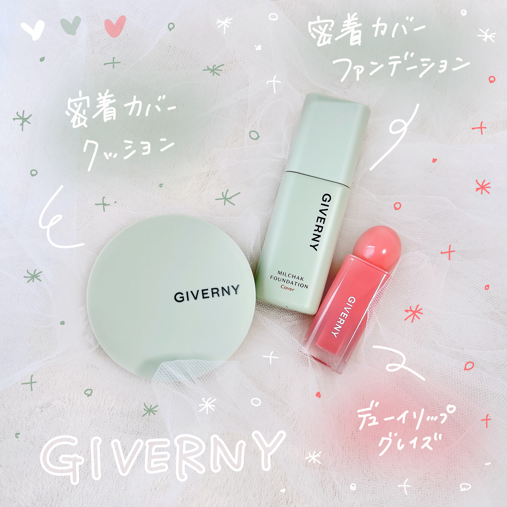 ジヴェルニー 密着カバークッション/GIVERNY/クッションファンデーションを使ったクチコミ（1枚目）