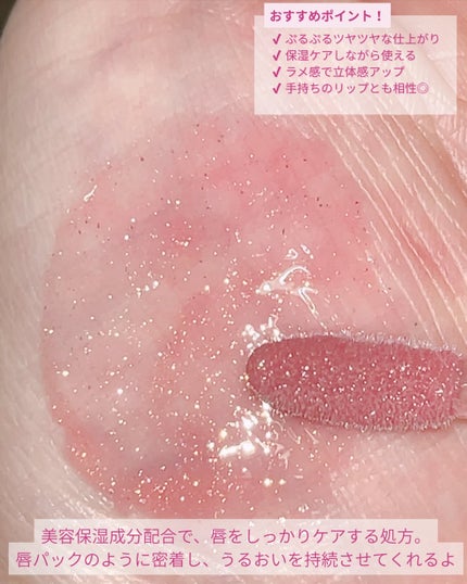 ジュエリー シロップ グロス/DAISY DOLL by MARY QUANT/リップグロスを使ったクチコミ(3枚目)