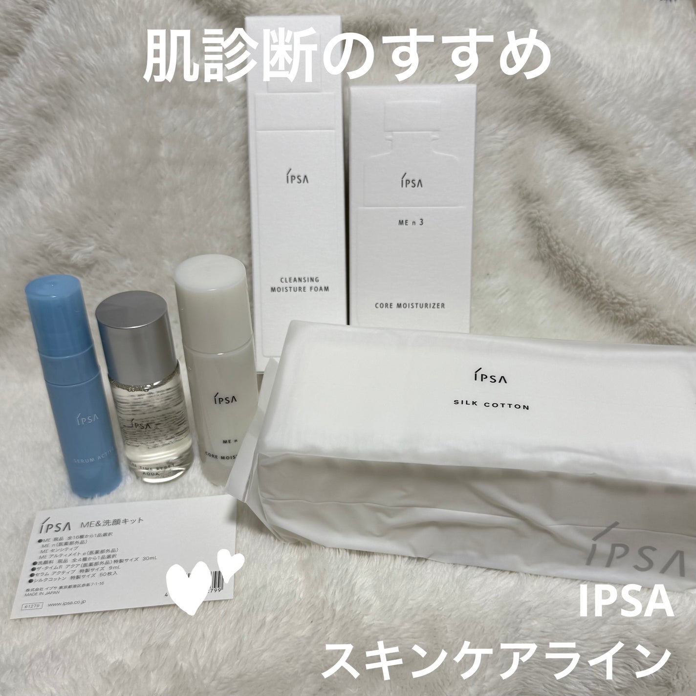 ザ・タイムR アクア/IPSA/化粧水を使ったクチコミ(1枚目)