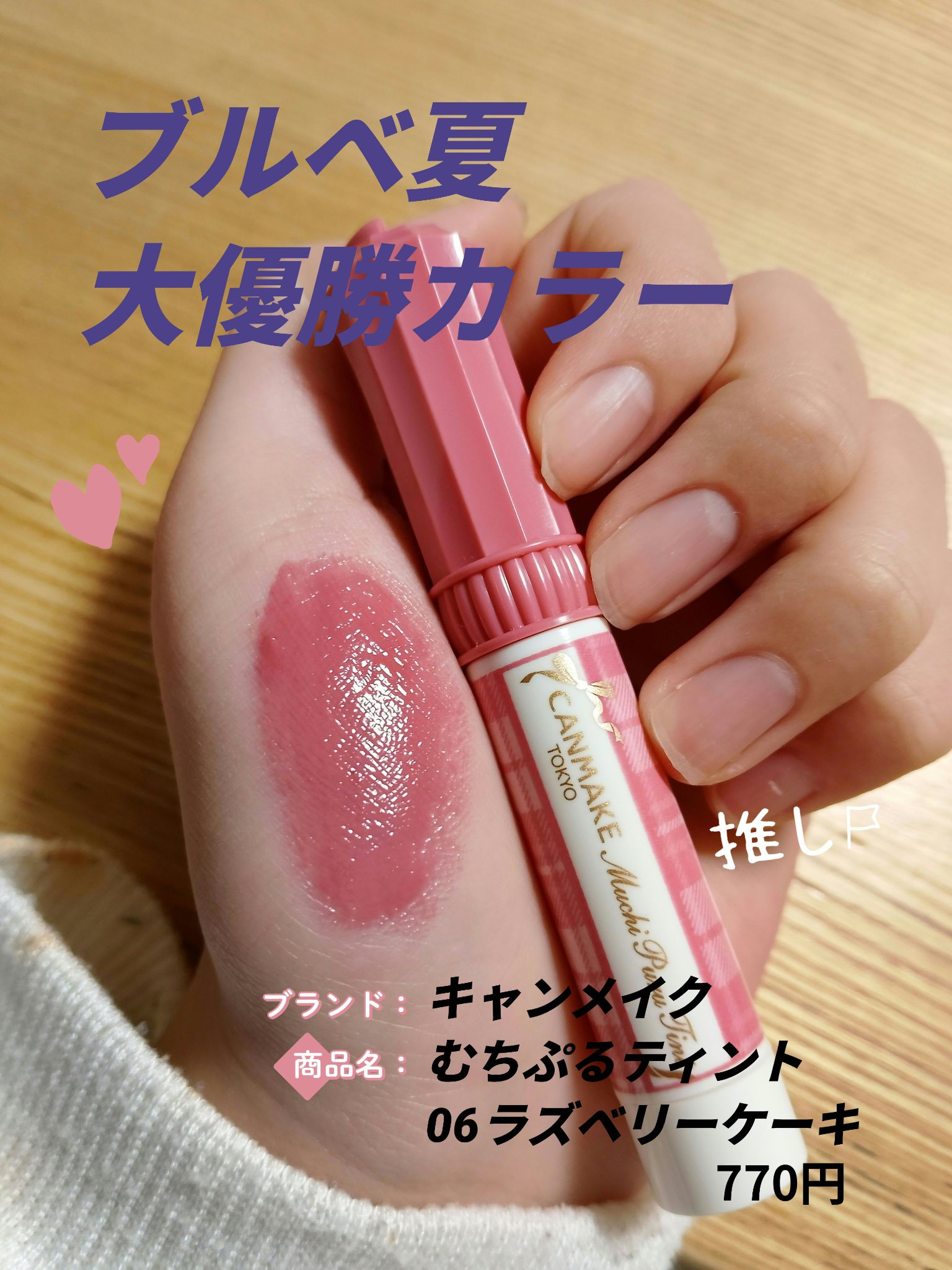 ウォータリーティントリップ/CEZANNE/リップティントを使ったクチコミ（1枚目）