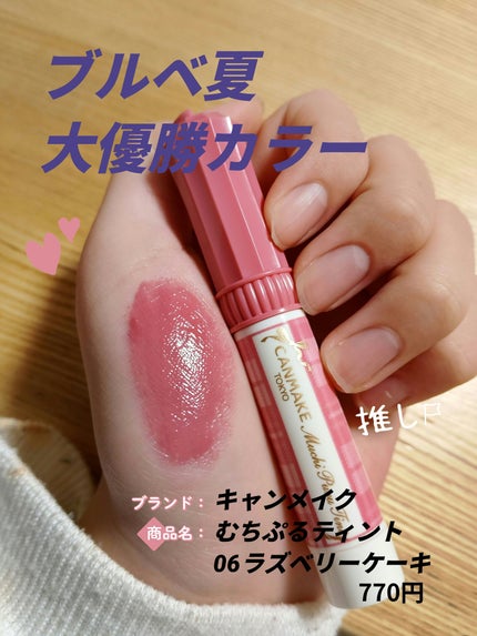 ウォータリーティントリップ/CEZANNE/リップティントを使ったクチコミ(1枚目)