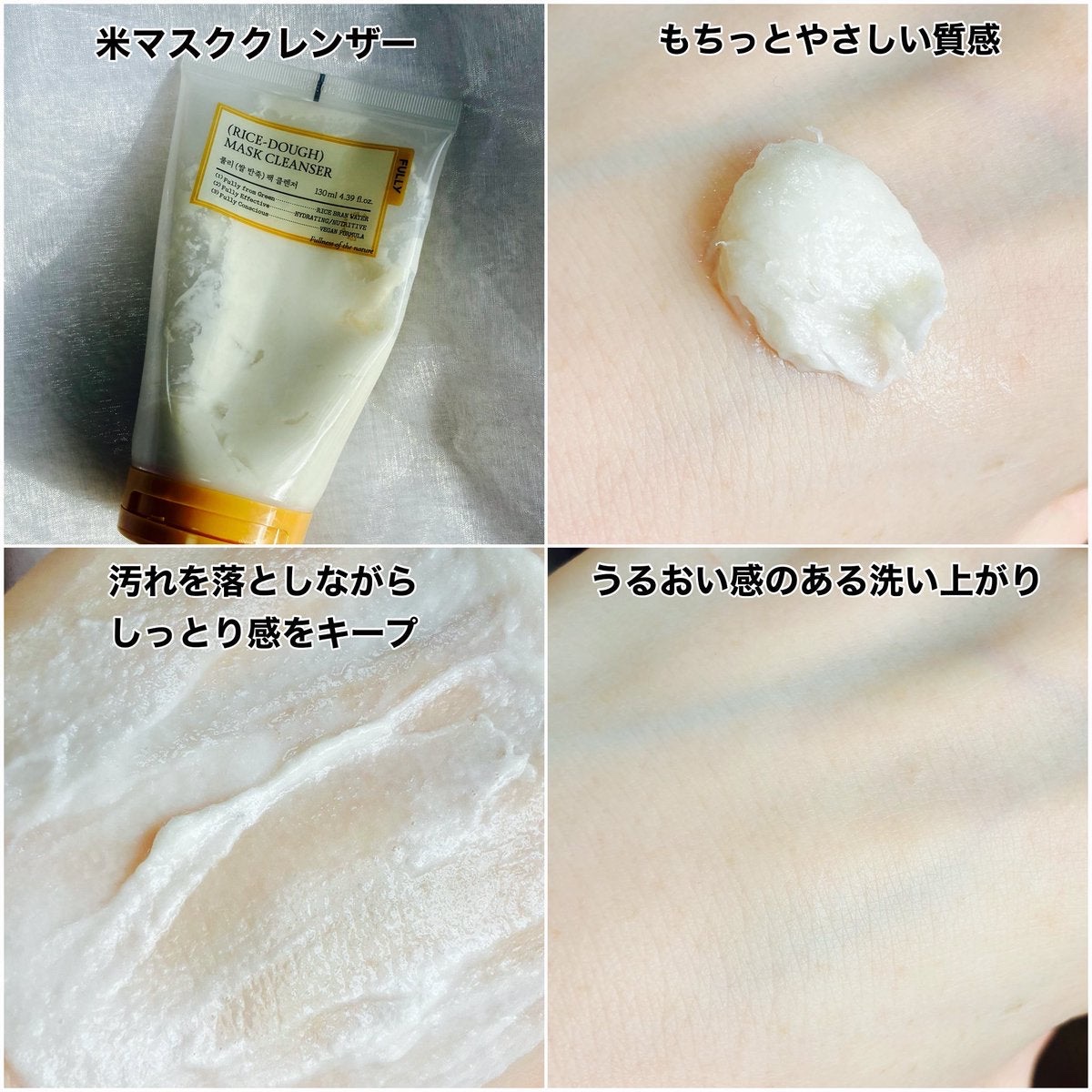 グリーントマトクレイマスククレンザー/FULLY/洗い流すパック・マスクを使ったクチコミ（3枚目）