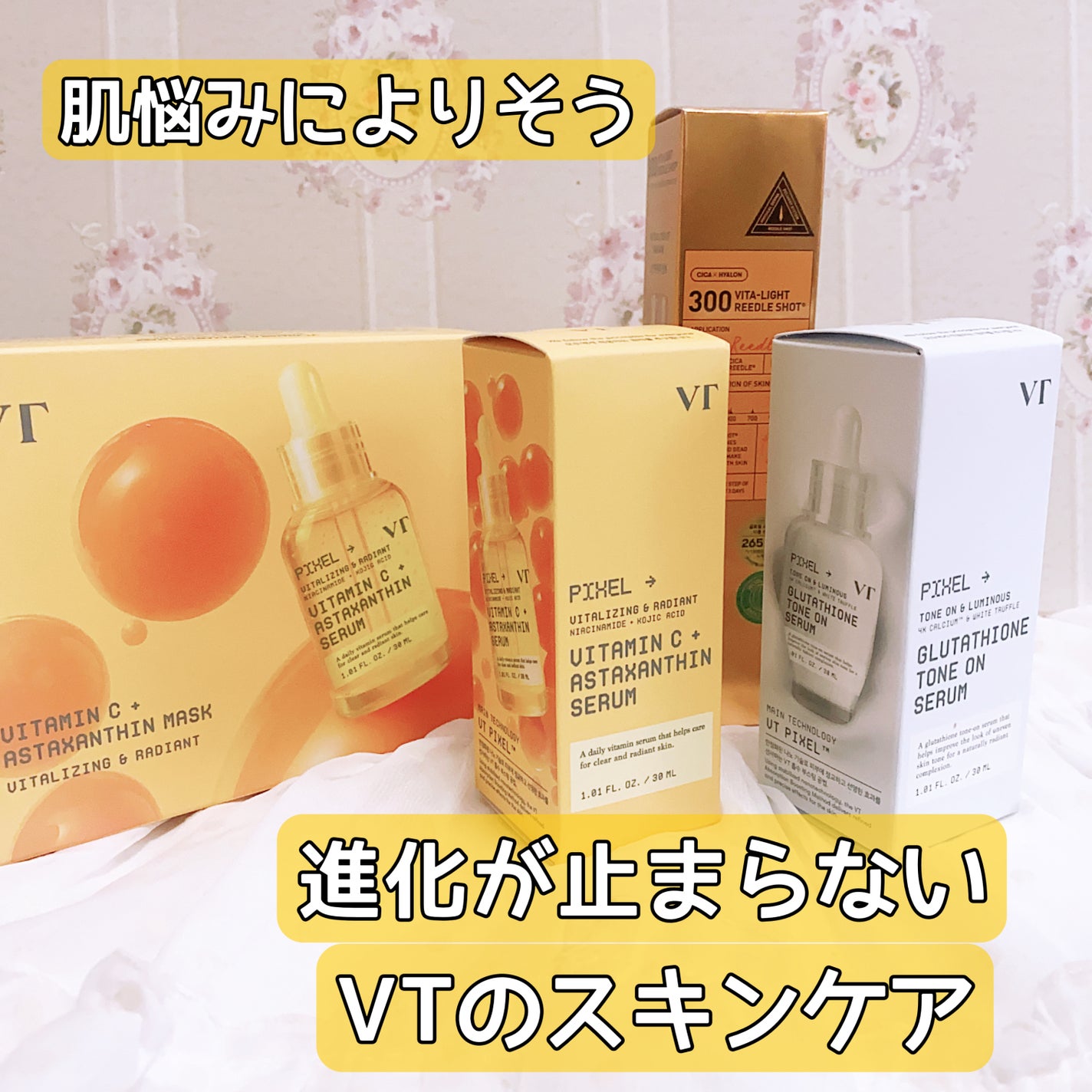 グルタチオン トーンオンセラム/VT/美容液を使ったクチコミ(9枚目)