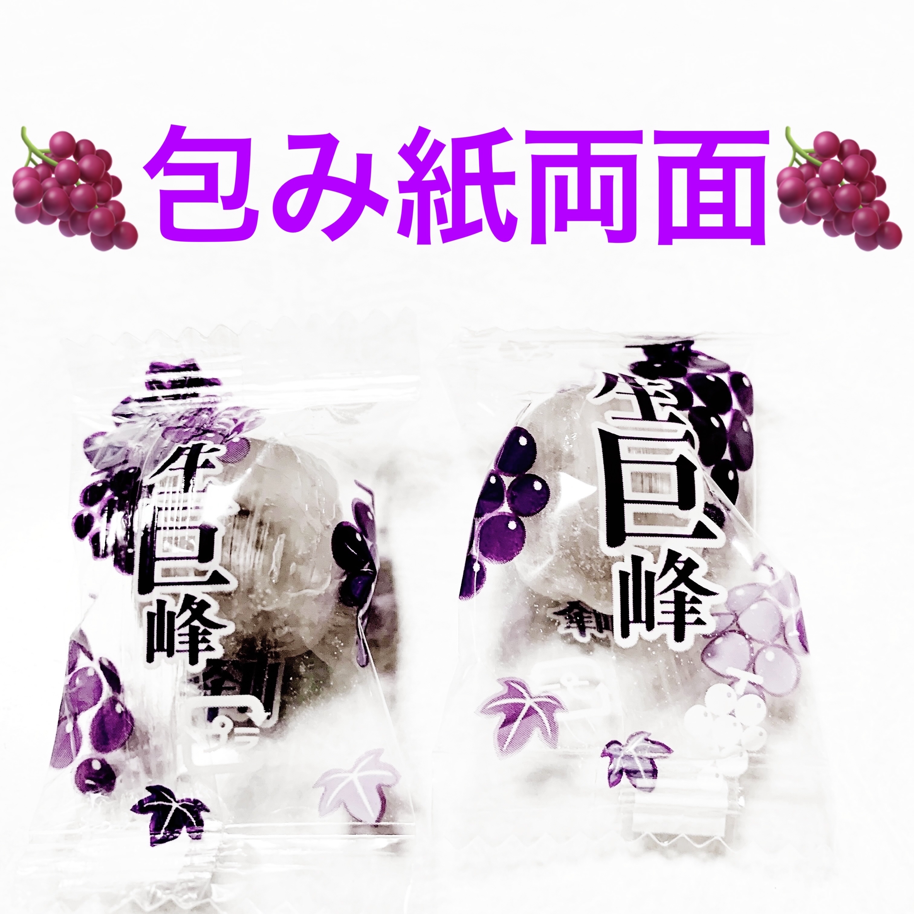 生巨峰/DAISO/その他食品を使ったクチコミ（3枚目）