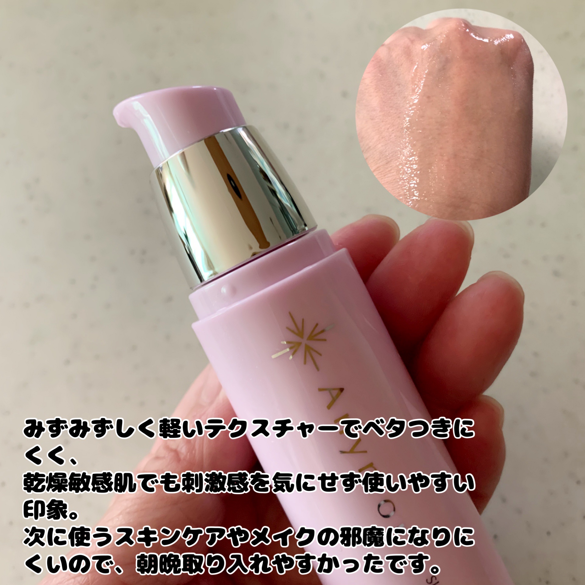 薬用美容液 Anymor/Anymor/美容液を使ったクチコミ（2枚目）