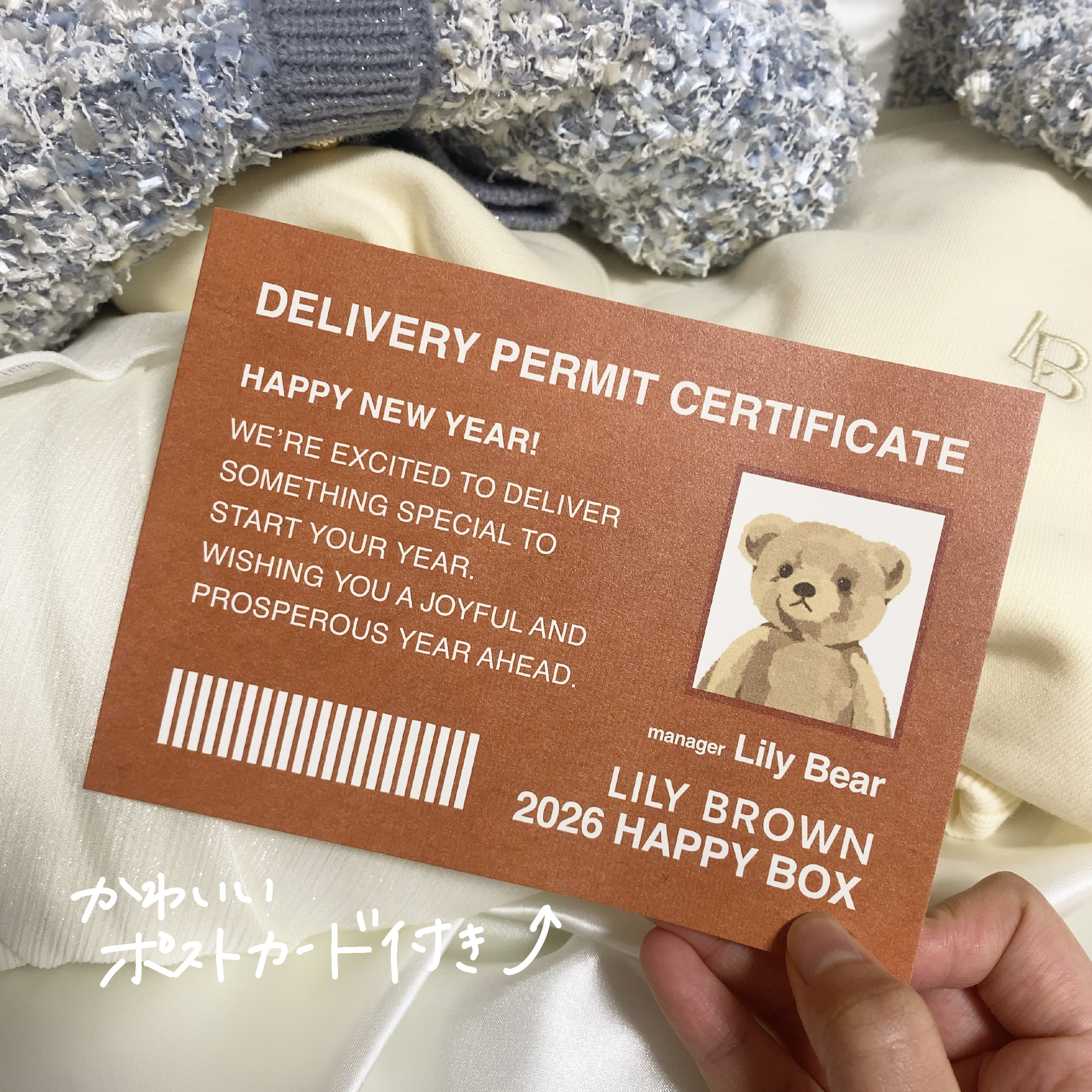 福袋2026/Lily Brown/その他を使ったクチコミ（2枚目）