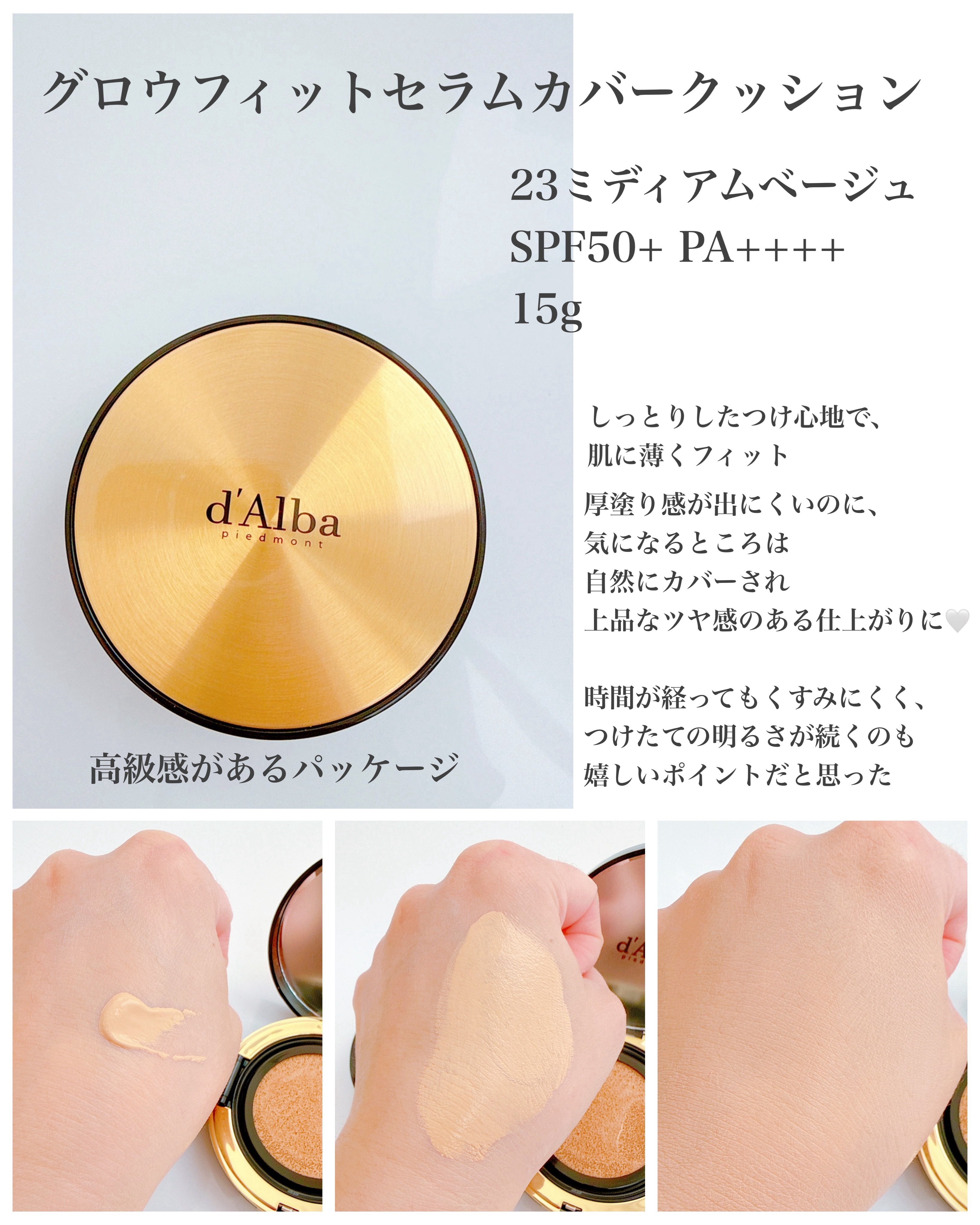 グロウフィットセラムカバークッション 23 ミディアムベージュ/ダルバ/クッションファンデーションを使ったクチコミ（1枚目）