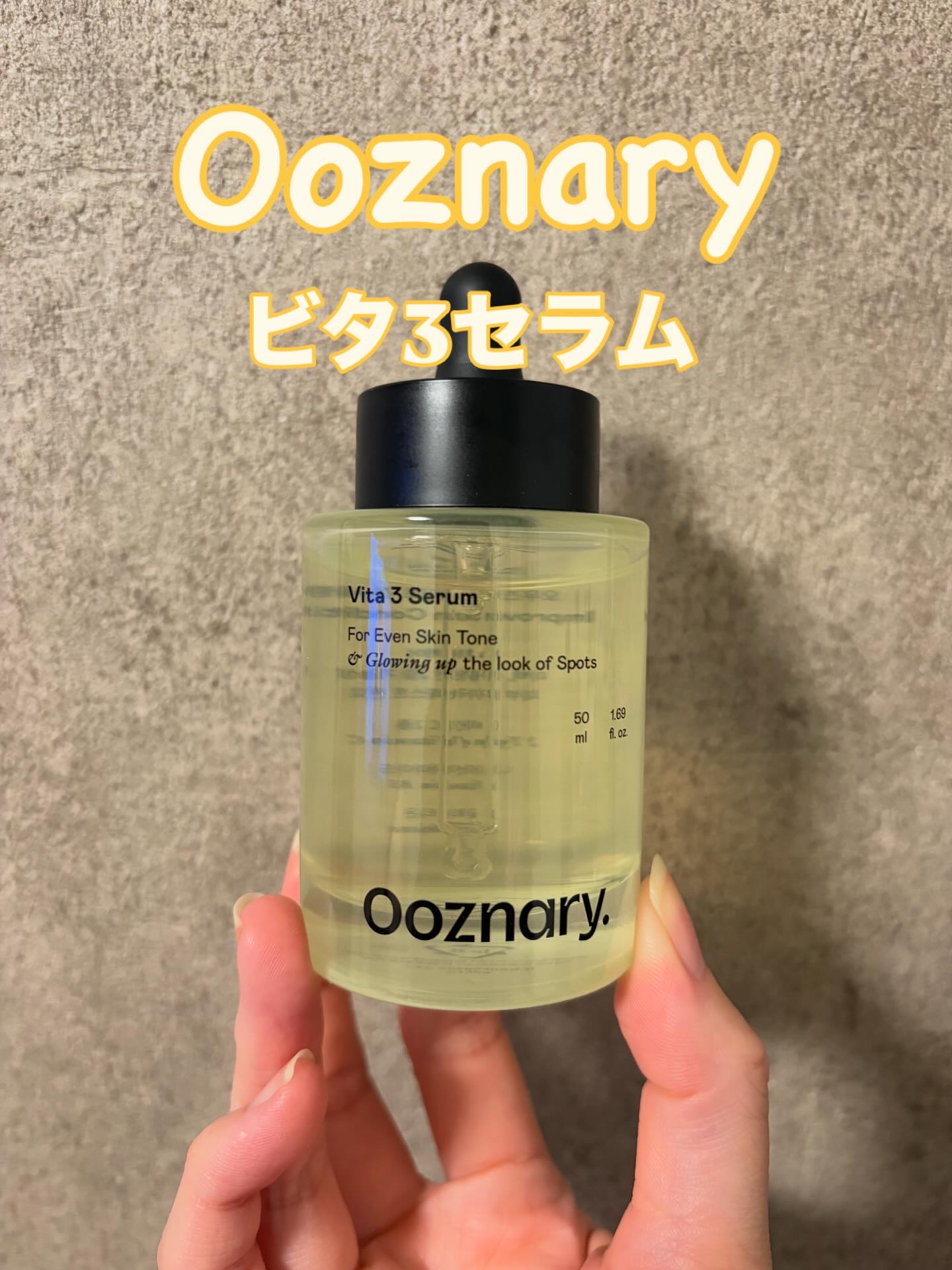 ビタ3セラム/オーズナリー/美容液を使ったクチコミ（1枚目）
