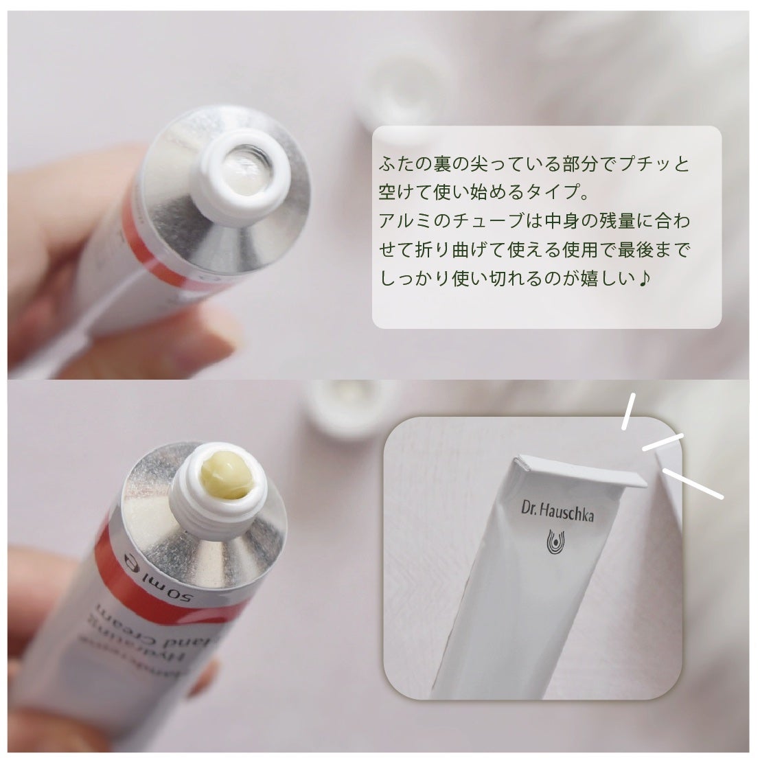 ハンドクリーム/ドクターハウシュカ /ハンドクリームを使ったクチコミ(2枚目)