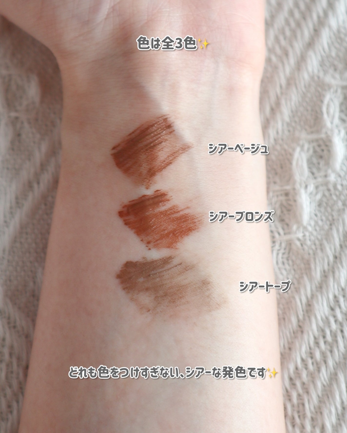 シアーカラーブロウ/デジャヴュ/眉マスカラを使ったクチコミ(3枚目)