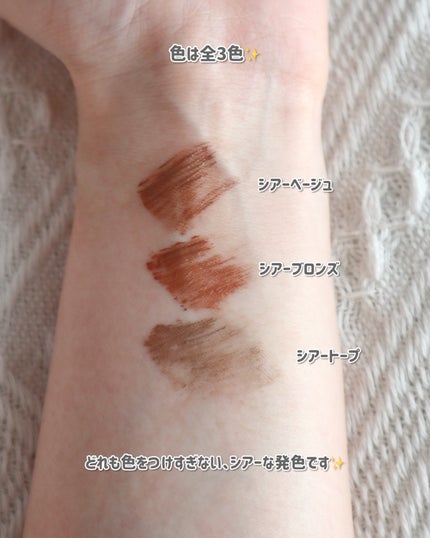 シアーカラーブロウ/デジャヴュ/眉マスカラを使ったクチコミ(3枚目)