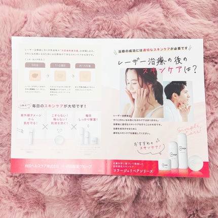 リペア薬用保湿化粧水 しっとり/コラージュリペア/化粧水を使ったクチコミ(5枚目)