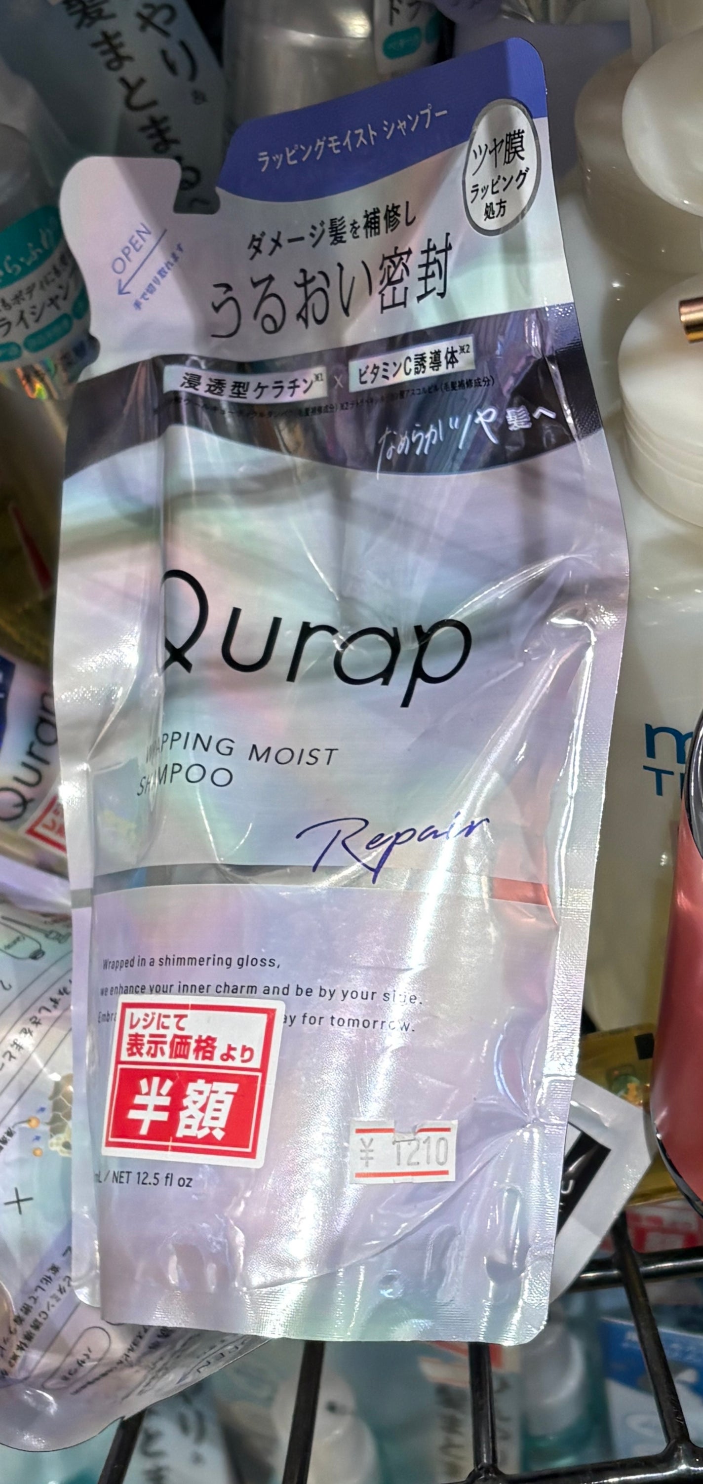 ラッピングモイストシャンプー/トリートメント/Qurap/市販シャンプーを使ったクチコミ(1枚目)