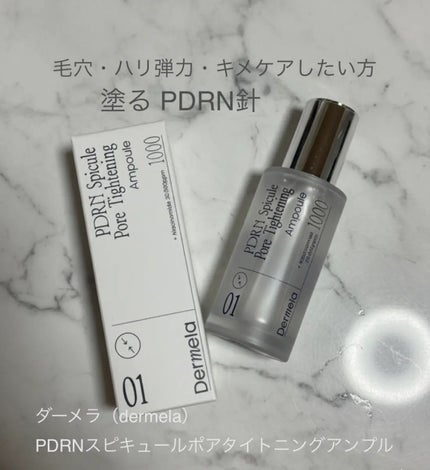 sei on LIPS 「#PRダーメラ(dermela)PDRNスピキュールポアタイト..」(1枚目)