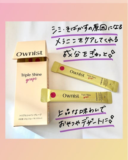 トリプルコラーゲン オレンジ/Ownist/美容サプリメントを使ったクチコミ(4枚目)