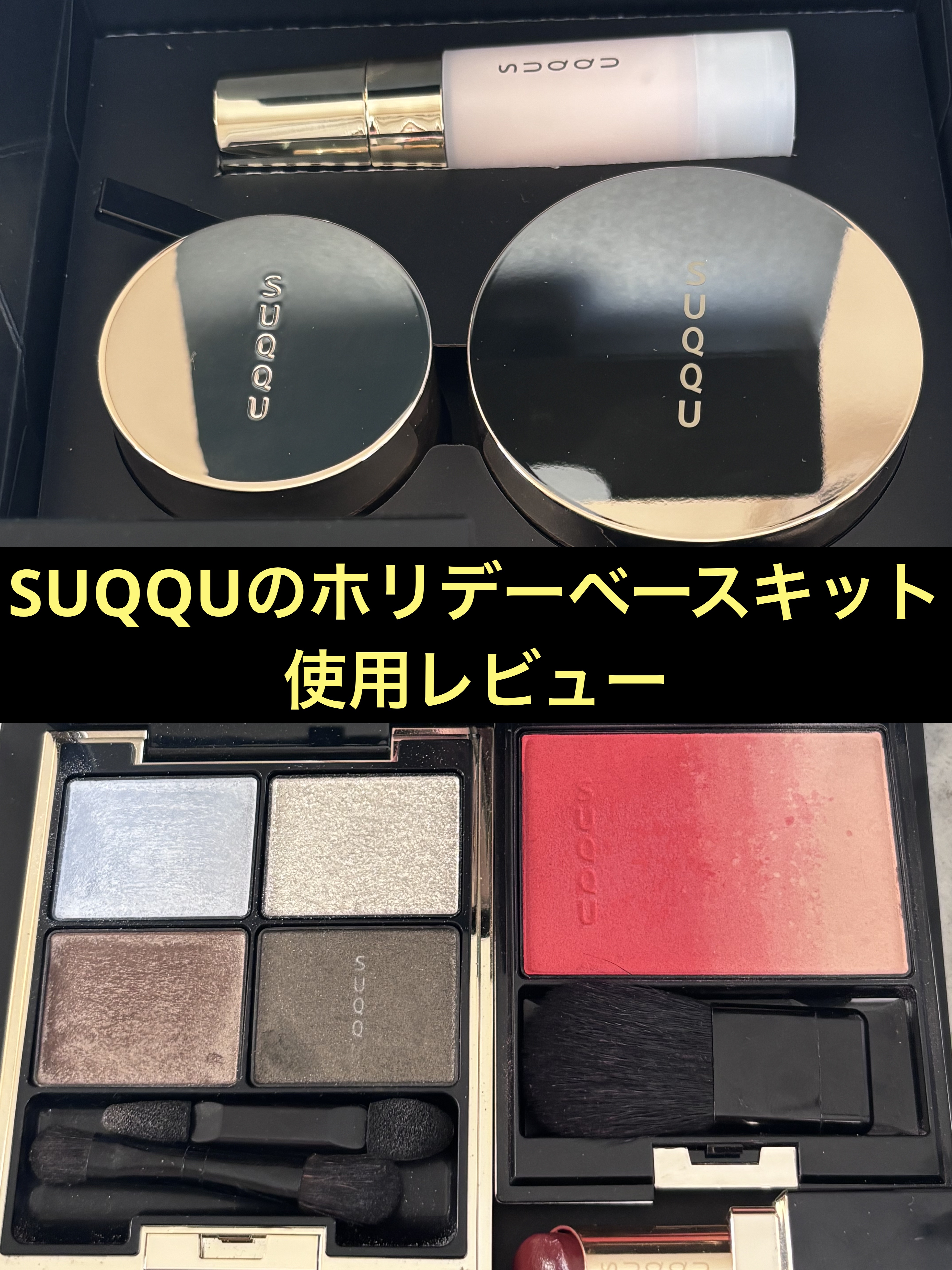 ザ ルース パウダー/SUQQU/ルースパウダーを使ったクチコミ（1枚目）