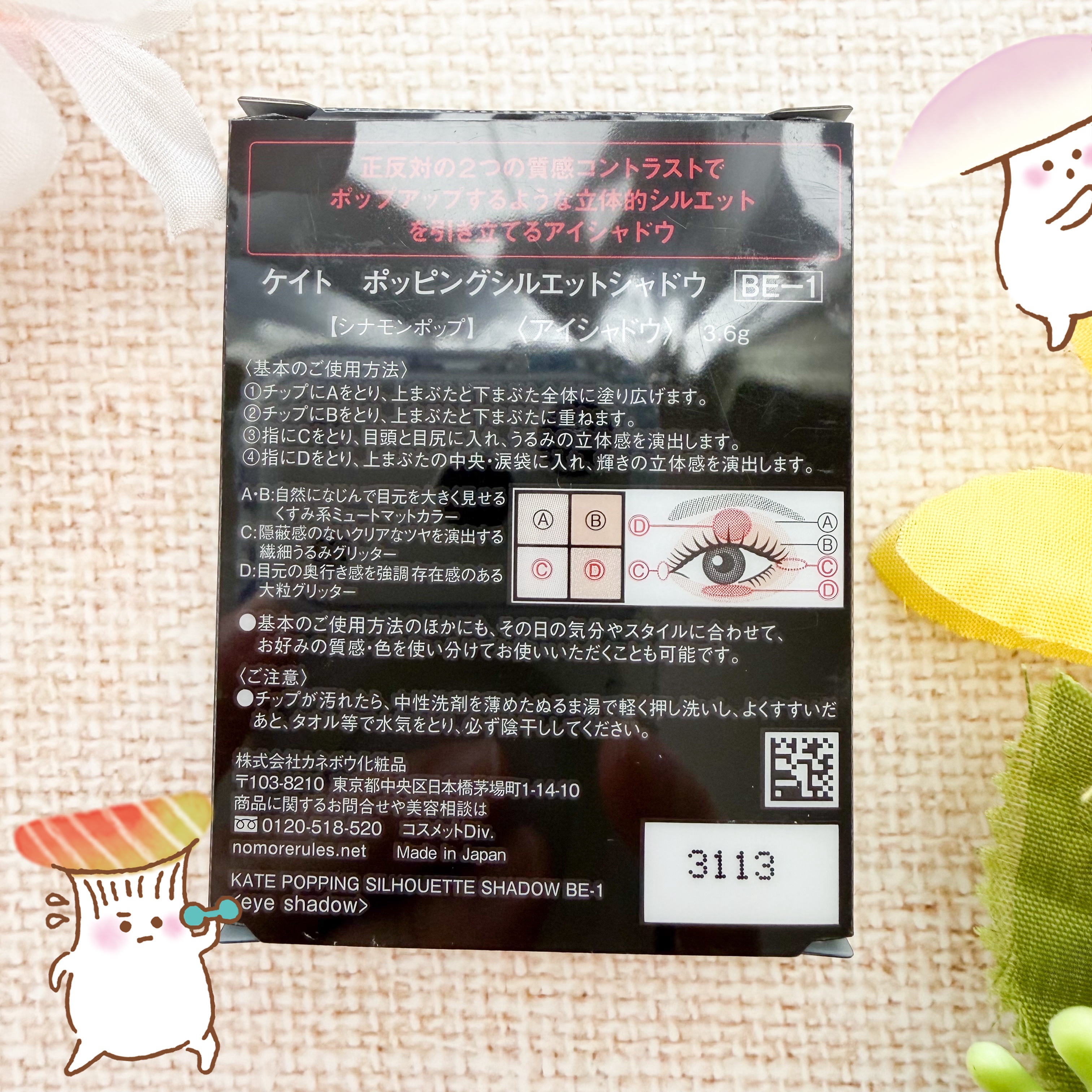 ケイト ポッピングシルエットシャドウ/KATE/アイシャドウパレットを使ったクチコミ（2枚目）