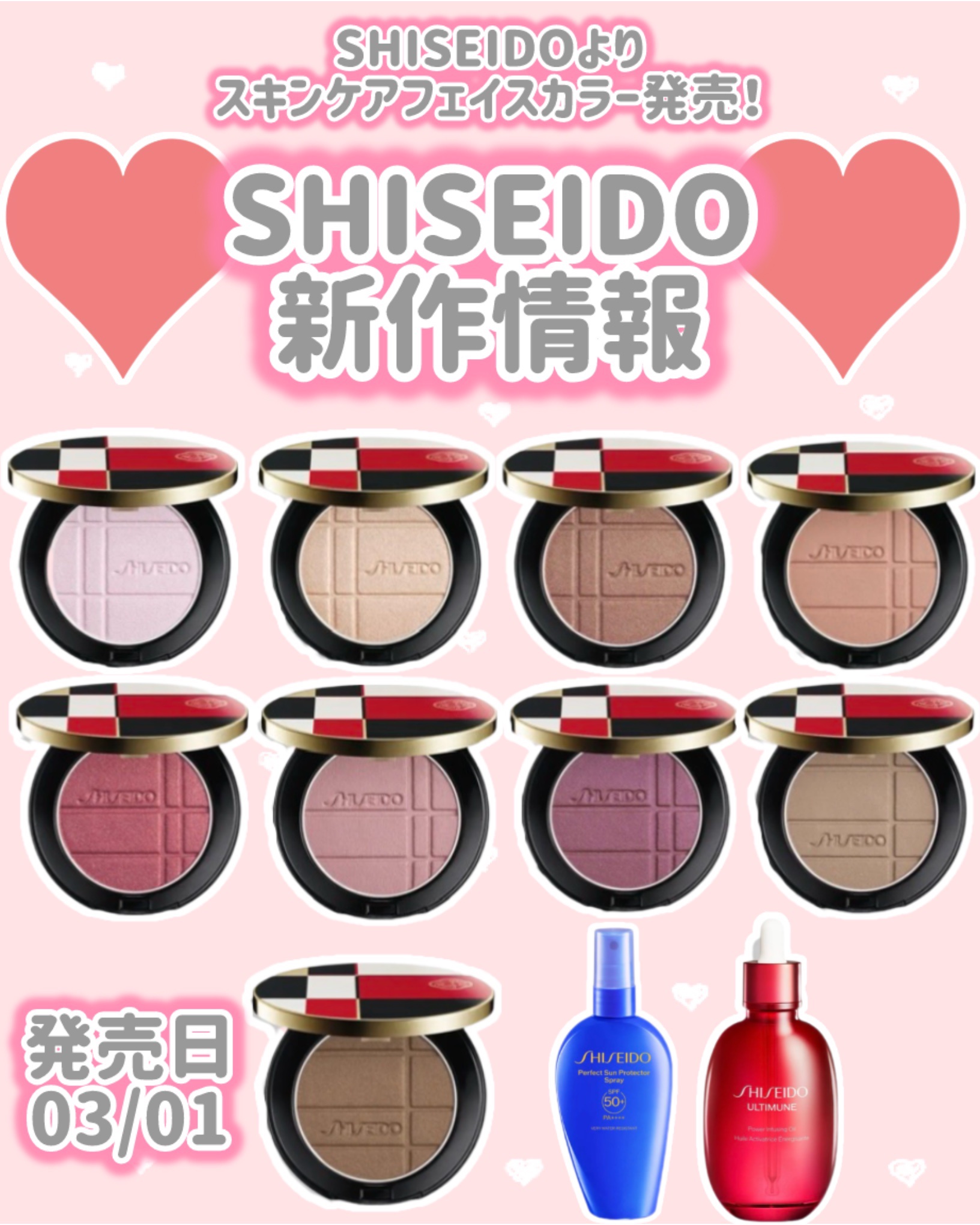SHISEIDO パーフェクト サン プロテクター スプレー/SHISEIDO/日焼け止め・UVケアを使ったクチコミ（1枚目）