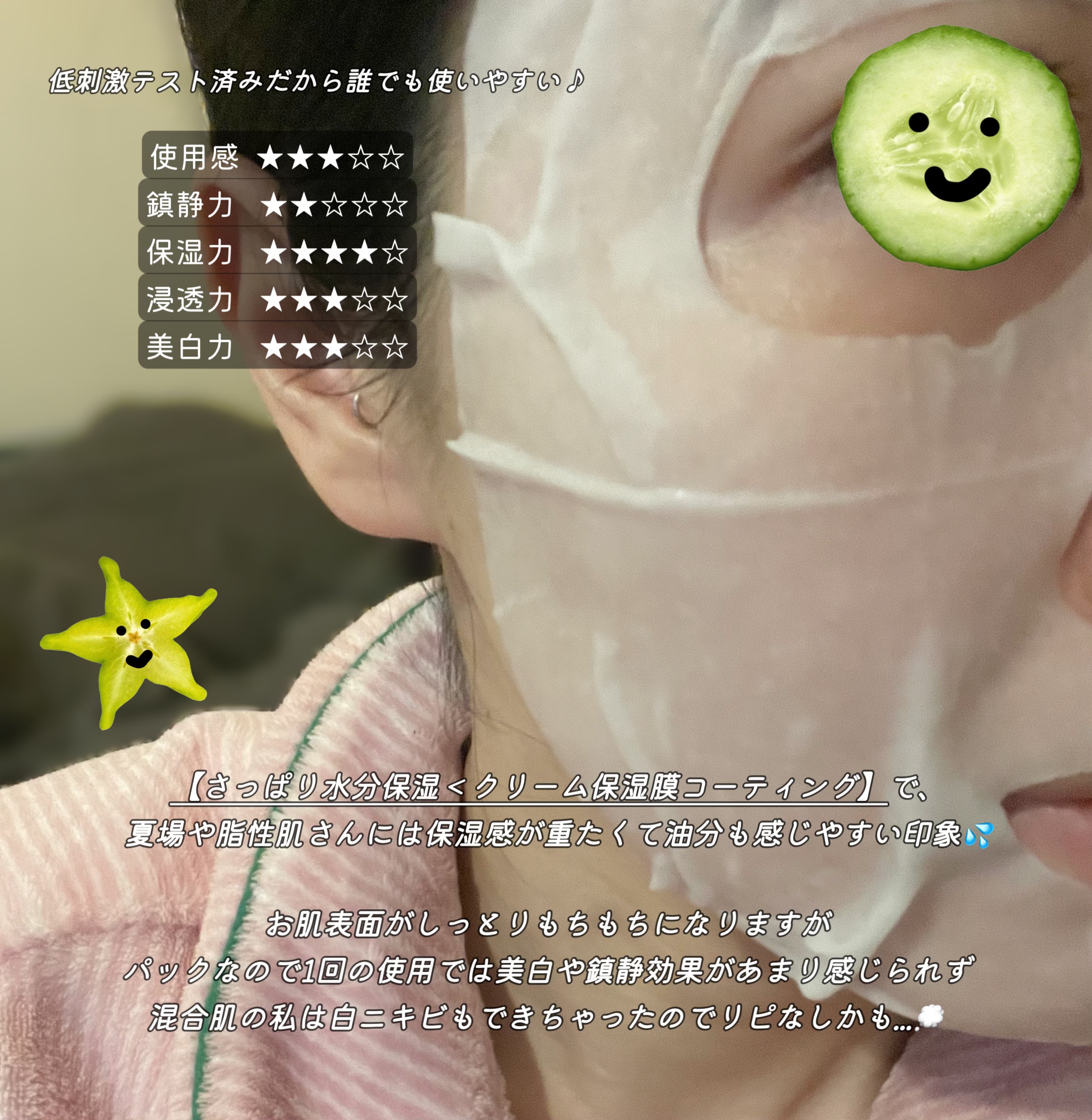 マデカダーママスク３ ブライトニングフォーミュラ/センテリアン24/シートマスク・パックを使ったクチコミ（2枚目）