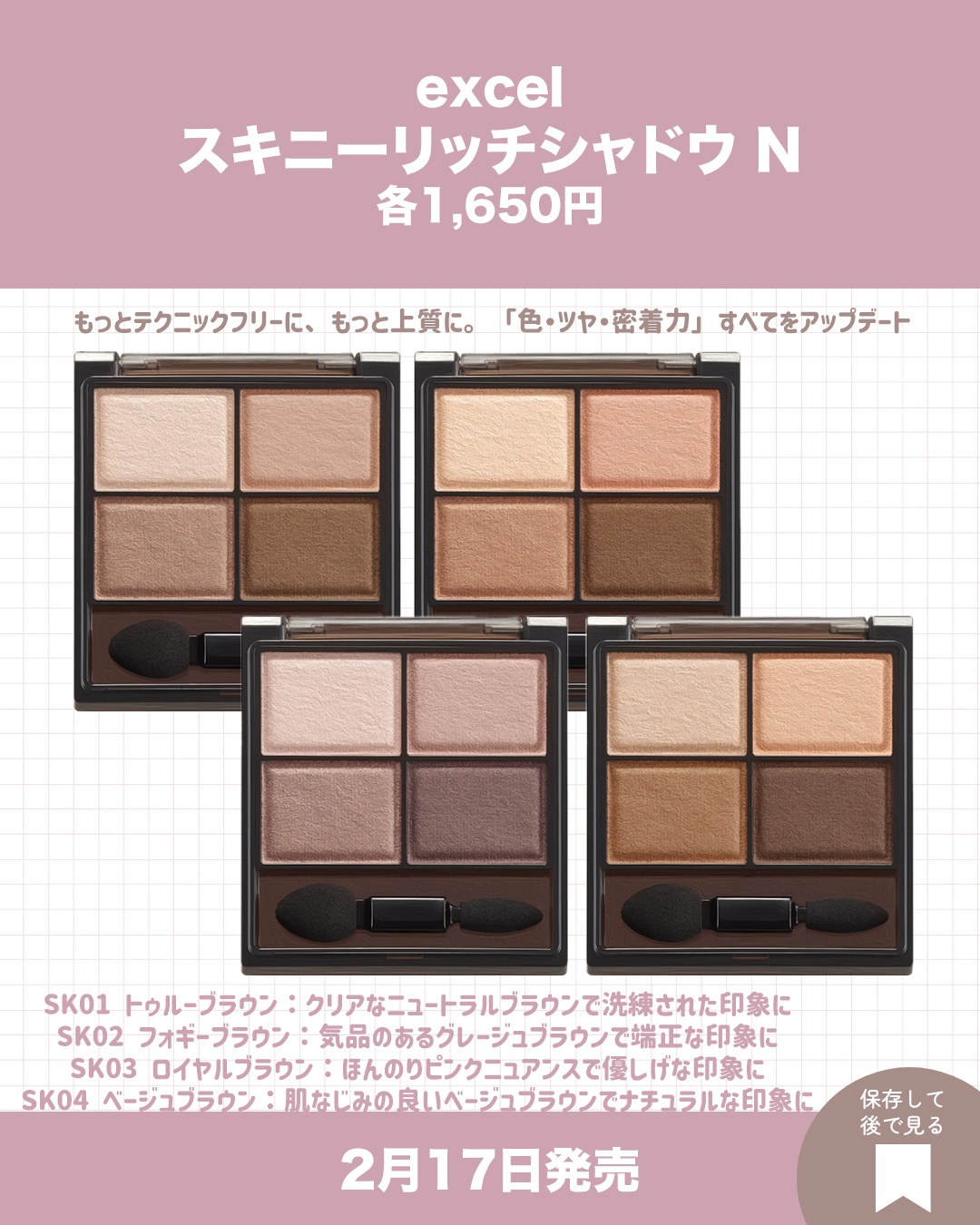 エクセル スキニーリッチシャドウ Ｎ/excel/アイシャドウパレットを使ったクチコミ（3枚目）
