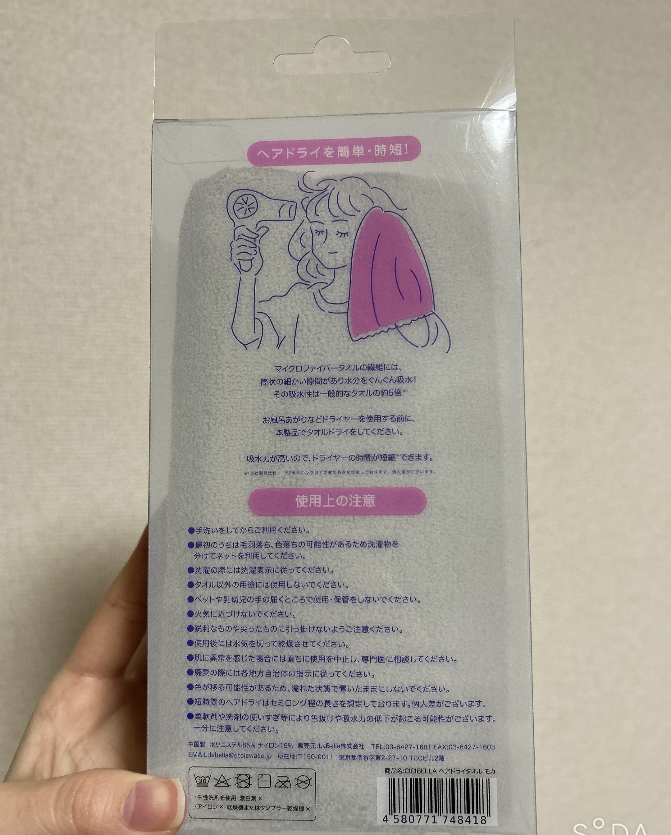 ヘアドライタオル/CICIBELLA/その他を使ったクチコミ（2枚目）