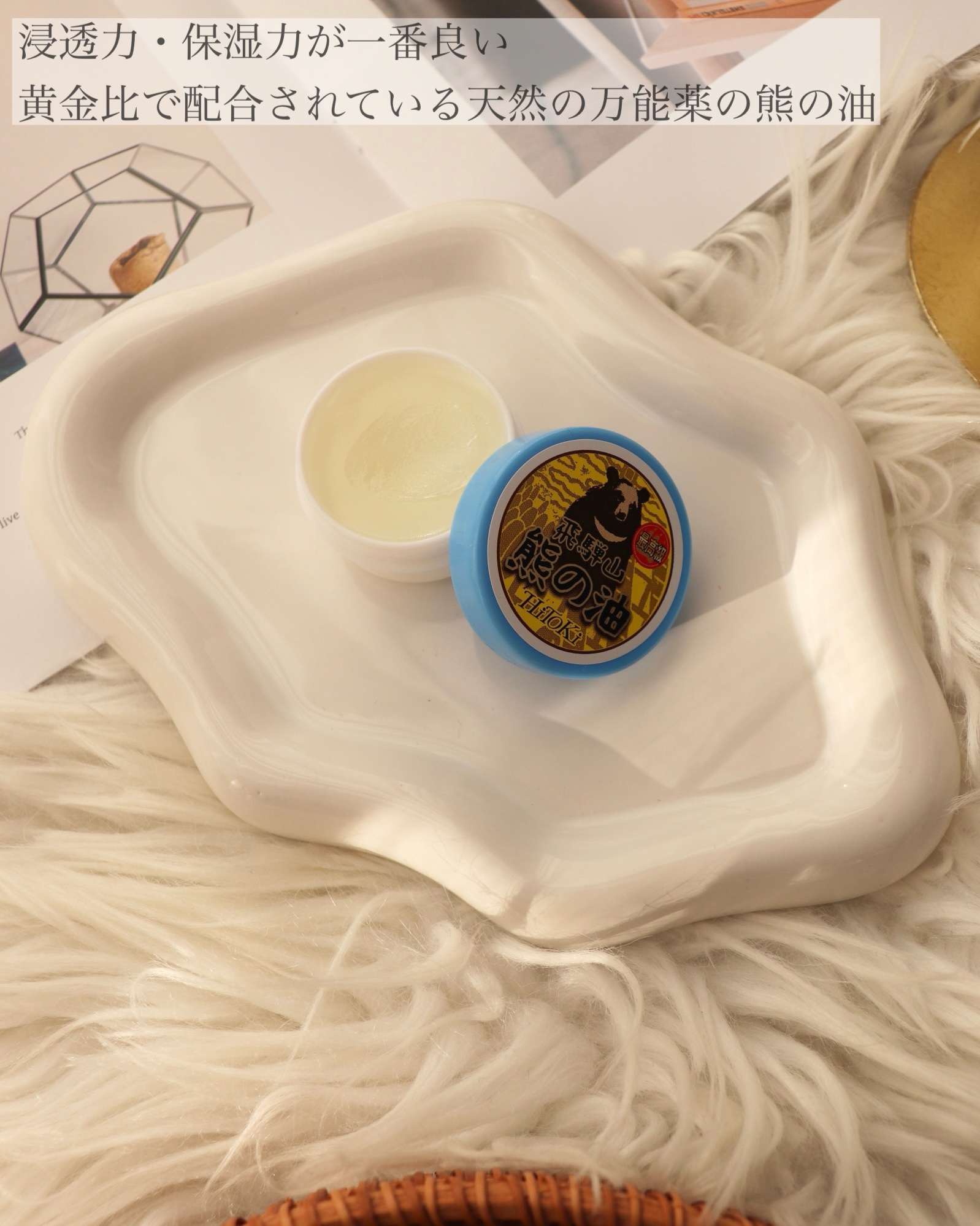 HiTOKi(ハイトキ)　保湿バーム 飛騨山 熊の油/HiTOKi/ボディローションを使ったクチコミ（2枚目）