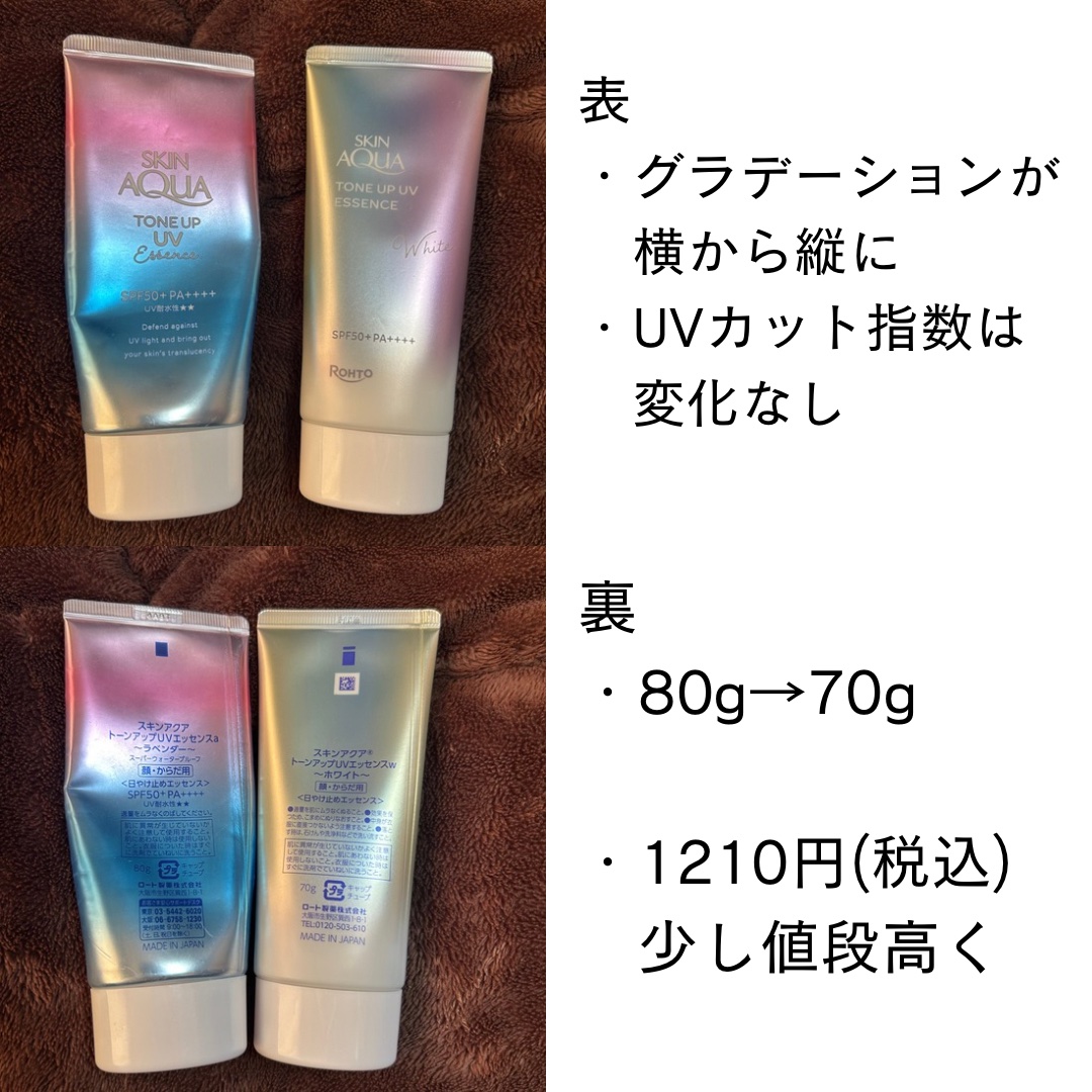 スキンアクア トーンアップUVエッセンス/スキンアクア/日焼け止めクリームを使ったクチコミ（2枚目）
