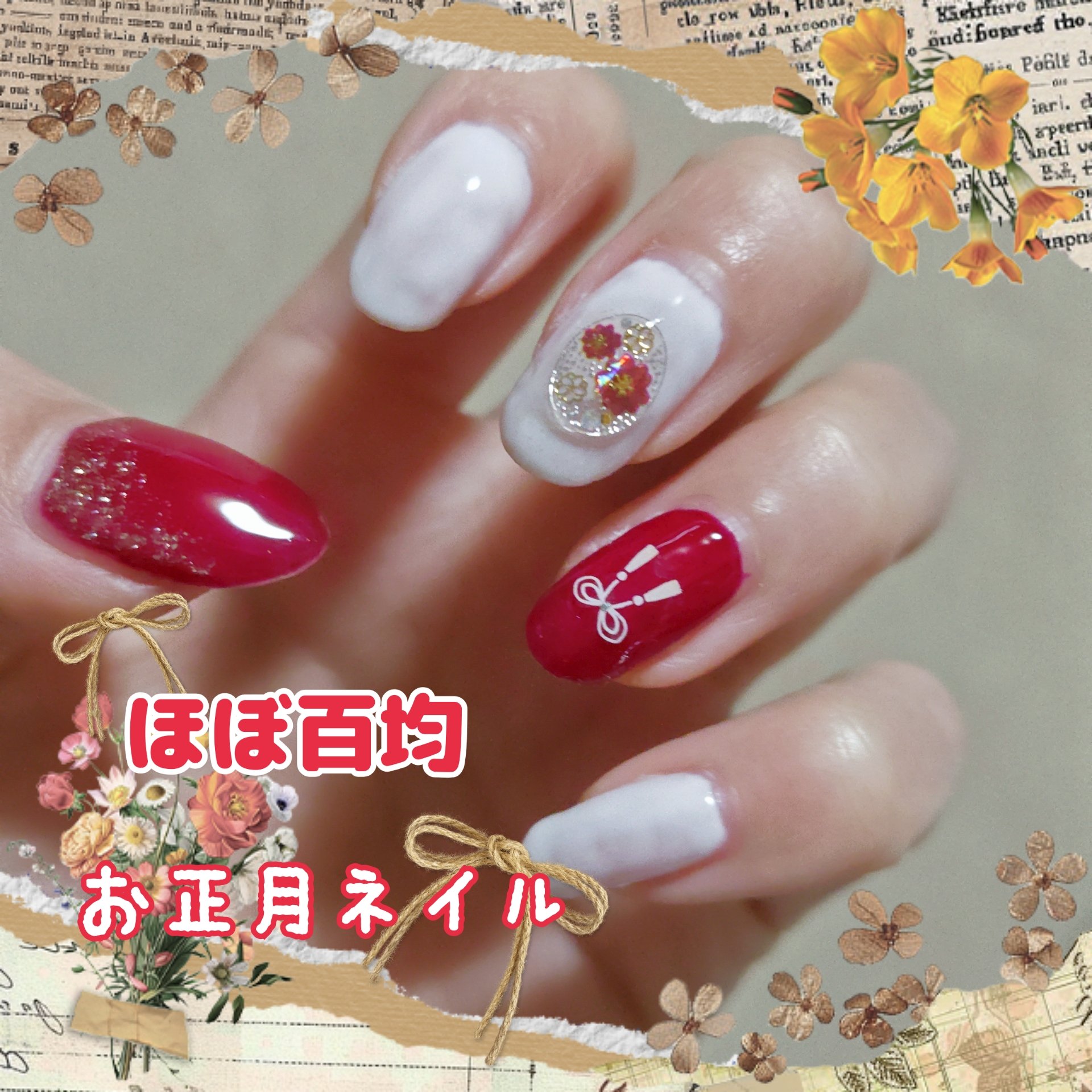 #セルフネイル,#お正月ネイル,#成人式ネイルのネイルデザイン