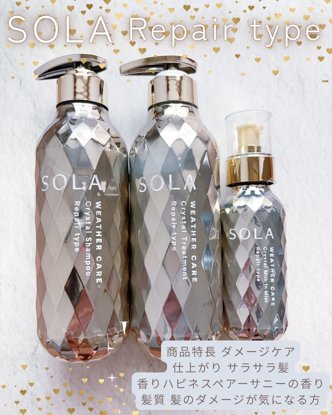 ソラ ウェザーケア クリスタルラスティング ヘアスプレー/SOLA WEATHER CARE/ヘアスプレーを使ったクチコミ（1枚目）