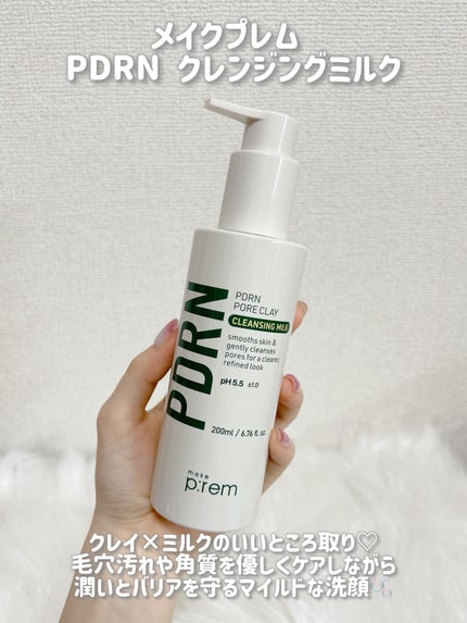 PDRNポアクレイクレンジングミルク/make prem/ミルククレンジングを使ったクチコミ(2枚目)
