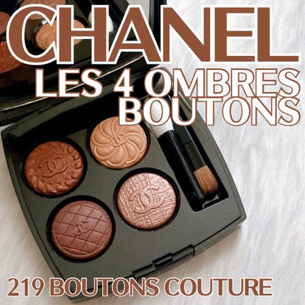 レ キャトル オンブル ブトン/CHANEL/アイシャドウパレットを使ったクチコミ(1枚目)