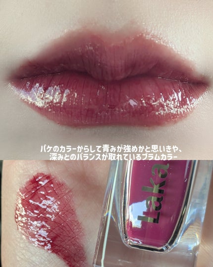 ラカ マキシグレイヤーティント/Laka/リップティントを使ったクチコミ(3枚目)