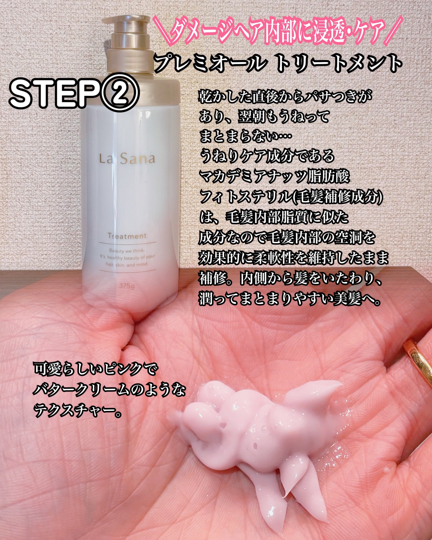 プレミオール ヘア エッセンス ホワイトティーの香り/ラサーナ/ヘアオイルを使ったクチコミ（3枚目）